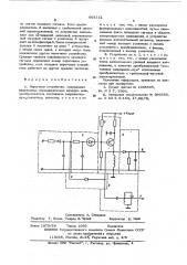 Пороговое устройство (патент 603112)