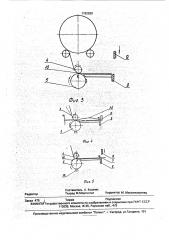 Устройство для резки бумажной ленты (патент 1792830)