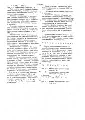 Способ изготовления изделий из алюмоборосиликатного электровакуумного стекла (патент 1456384)