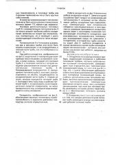 Охладитель полупроводникового прибора (патент 1746436)