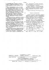 Способ получения дигидрата трехзамещенного фосфата галлия (патент 674989)