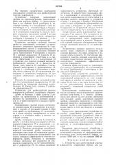 Устройство для дробеструйной очистки поверхности (патент 827289)