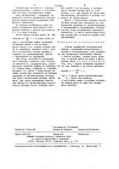 Статор трехфазной электрической машины (патент 1252867)