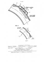 Силосоуборочный комбайн (патент 1214009)