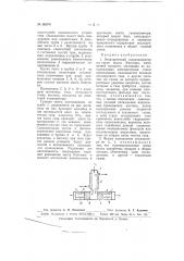 Электрический газоанализатор (патент 66970)