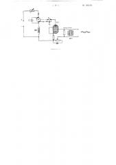 Устройство для стабилизации скорости вращения электродвигателя постоянного тока (патент 106208)