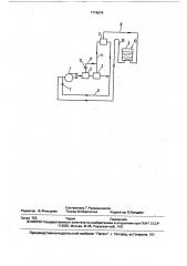 Система охлаждения двигателя внутреннего сгорания (патент 1719676)