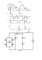 Способ управления резонансным инвертором (патент 1354369)