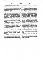 Импульсная динамическая муфта (патент 1714234)