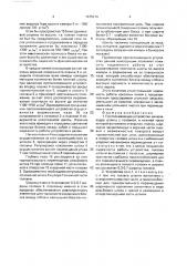 Проталкивающее устройство (патент 1675314)