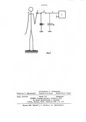 Способ допускового контроля уровня электростатического заряжения человека (патент 1177770)