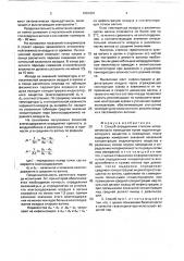 Способ определения степени негерметичности помещения (патент 1661601)