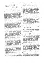 Способ управления процессом бурения (патент 1548419)