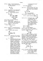 Способ получения 1-сульфо-2-оксоазетидиновых производных или их солей,или сложных эфиров (патент 1396962)