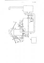 Полуавтоматическая машина для очистки шпуль от остатков пряжи (патент 113726)
