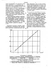 Способ определения глубины нарушенного слоя полупроводниковой пластины (патент 599662)