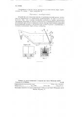 Устройство для отделения фусов от каменноугольной смолы (патент 125238)
