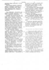 Подмости для работы внутри полых цилиндрических вращающихся оболочек (патент 692958)