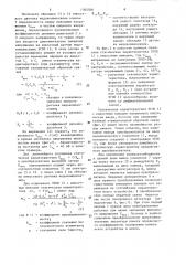 Компенсационный пневмогидроэлектрический преобразователь (патент 1302036)