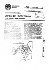 Черпаковое устройство многочерпакового земснаряда (патент 1165745)