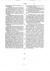 Промежуточный ковш многоручьевой машины непрерывного литья заготовок (патент 1729686)