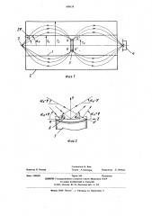 Двухкаскадный электростатический энергоанализатор (патент 600638)
