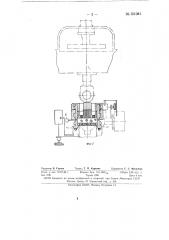 Рабочий цилиндр к прибору для испытания грунта на компрессионное сжатие и сдвиг (патент 151081)