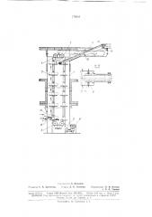 Судовое грузовое устройство (патент 176810)
