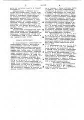 Волнопродуктор (патент 966519)