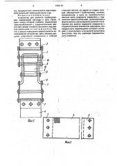 Устройство для ремонта трубопроводов (патент 1753179)