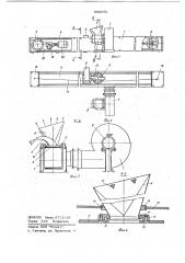Устройство для очистки от пуха текстильной машины прядильного производства (патент 696070)