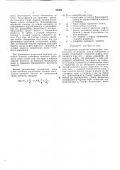 Блокирующее устройство гидромуфты (патент 308248)