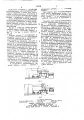 Гибкий производственный модуль (патент 1196258)