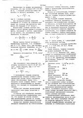 Способ калибровки газоаналитических систем по азоту (патент 1417607)