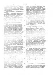 Устройство для воспроизведения полинома вида у=ах @ +вх @ + сх+д (патент 1479929)