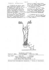 Устройство для спуска (патент 1296179)