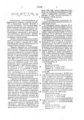 Соли сополимера малеиновой кислоты с циклооктен-4- карбоновой кислотой, обладающие противовирусными свойствами (патент 1692988)