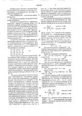 Устройство для кодирования видеосигнала (патент 1594706)