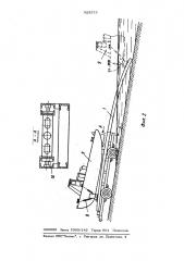 Спуско-подъемное транспортное шасси для плавучих средств (патент 525575)