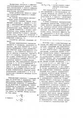 Источник тока с коммутируемыми выходами для цифроаналоговых преобразователей (патент 1305860)