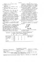 1-винил-3,5-дибром-1,2,4-триазол в качестве мономера для получения негорючих пленок (патент 1525153)