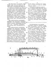 Трансформируемая конструкция г.м.трубицына (патент 1548372)