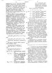 Устройство для передачи информации с контролем ошибок высокой кратности (патент 1480129)