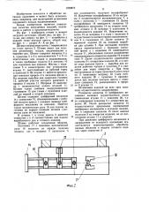 Штамп для многопозиционной штамповки (патент 1238875)