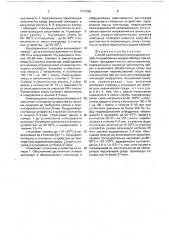 Способ изготовления изолирующих устройств герметичных вводов кабелей (патент 1712968)