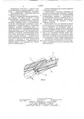 Корнеклубнеуборочная машина (патент 1218970)