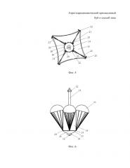 Аэрогидродинамический промысловый буй и способ промысла поверхностных объектов лова (патент 2641898)