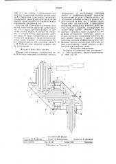 Шарнир манипулятора (патент 676442)