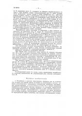 Устройство к круглым трикотажным машинам для их останова (патент 92763)