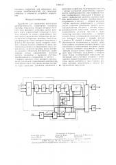 Устройство для управления вентильным преобразователем (патент 1304147)